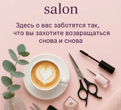 berry-salon