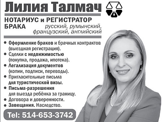 Screenshot 2025-10-21 at 14-53-41 Лилия Талмач Русскоязычное бизнес-сообщество Монреаля