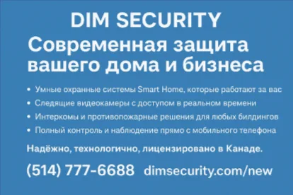 dim-securuty