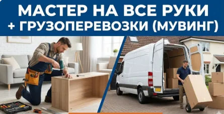 perevohk-plyus-master