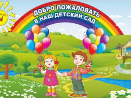 screenshot-2025-11-11-at-18-22-52-detskij-sad-poisk-v-google