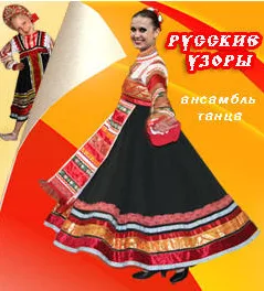 screenshot-2025-11-12-at-15-57-05-detskij-ansambl-tancza-russkie-uzory-poisk-v-google